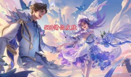 七夕皮肤最新爆料,梦幻皮肤全新亮相！