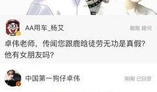 卓伟最新爆料鹿晗,卓伟独家爆料，娱乐圈再掀波澜