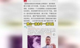 唐山蛋糕店爆料事件最新,事件真相与行业反思