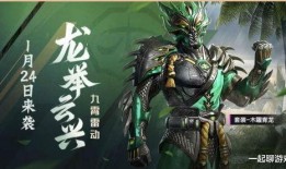 和平精英皮肤ss17最新爆料,全新爆料带你领略极致风采