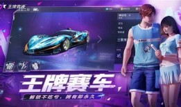 s17王牌竞速最新爆料,速度与激情再升级，竞速战场风云变幻